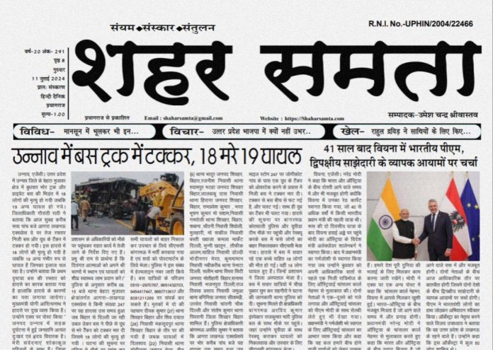 E Paper | 12 जुलाई 2024