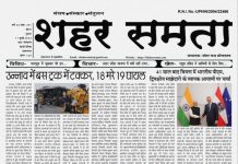 E Paper | 11 जुलाई 2024