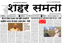 E Paper| 20 जुलाई 2024