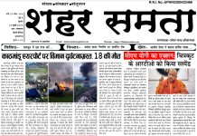 E paper | 25 जुलाई 2024