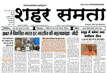 E Paper | 28 जुलाई 2024