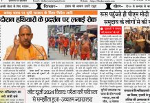 EPaper- 9 जुलाई 2024