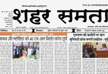 E Paper | 13 जुलाई 2024