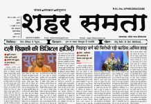 E Paper| 17 जुलाई 2024