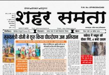 E paper | 21जुलाई 2024