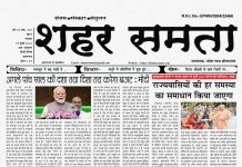 E paper | 23 जुलाई 2024
