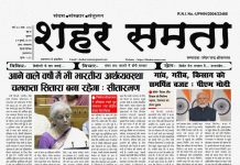 E paper | 24 जुलाई 2024