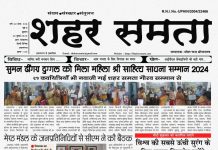 E paper | 26 जुलाई 2024