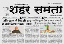 E Paper | 27 जुलाई 2024