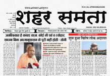 E Paper | 31जुलाई 2024