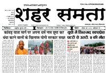 E Paper| 19 जुलाई 2024