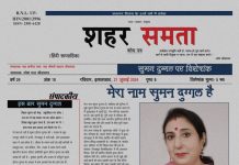 महिला श्री साहित्य साधना सम्मान अंक | 21 जुलाई 2024
