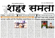 E Paper | 14 अगस्त 2024