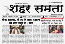 E Paper | 1 अगस्त 2024