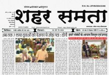 E Paper | 2 अगस्त 2024
