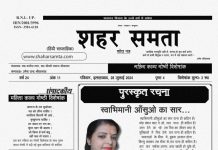 महिला काव्य गोष्ठी विशेषांक | साप्ताहिक (28 जुलाई से 3 अगस्त 2024)