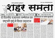 E paper | 3 अगस्त 2024