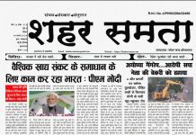 E Paper | 4 अगस्त 2024