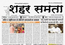 E Paper | 6 अगस्त 2024