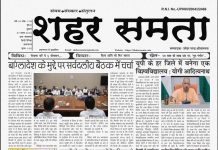 E paper | 7 अगस्त 2024
