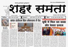 E Paper | 9 अगस्त 2024