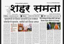 E Paper | 10 अगस्त 2024