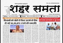 E paper | 13 अगस्त 2024