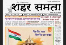 E Paper | 15 अगस्त 2024