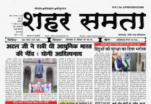 E Paper | 17 अगस्त 2024