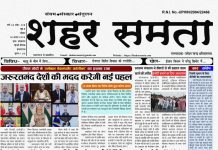 E Paper | 18 अगस्त 2024