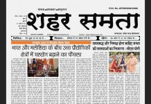E Paper | 21 अगस्त 2024