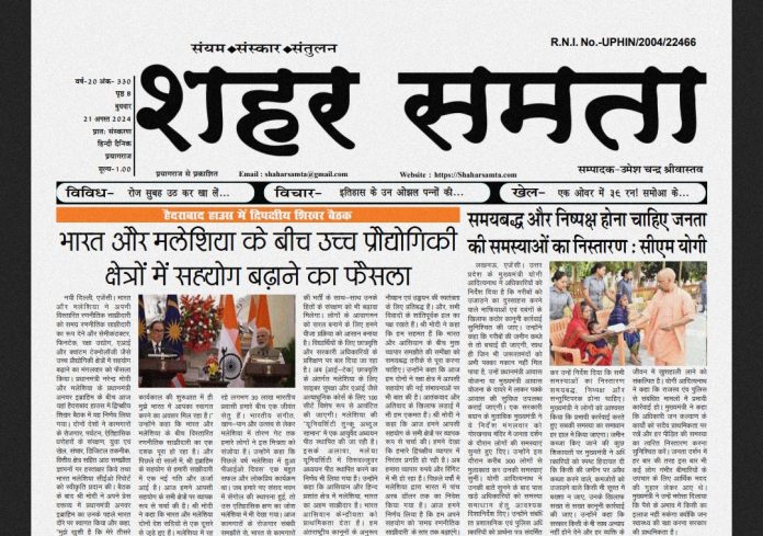 E Paper | 21 अगस्त 2024