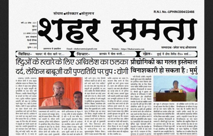E Paper | 22 अगस्त 2024