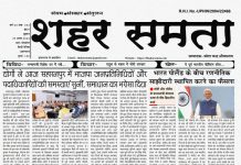 E Paper | 24 अगस्त 2024