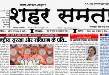 E Paper | 25 अगस्त 2024