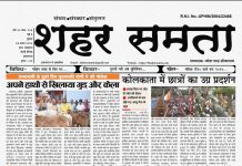 E Paper | 28 अगस्त 2024