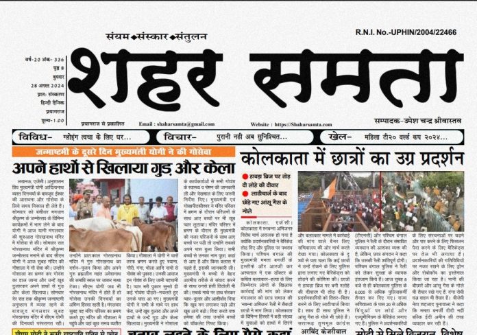 E Paper | 28 अगस्त 2024