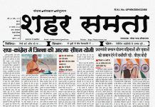 E Paper | 29 अगस्त 2024