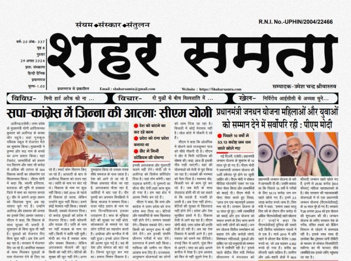 E Paper | 29 अगस्त 2024