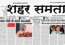 E Paper | 30 अगस्त 2024