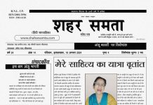 साप्ताहिक | 18 अगस्त 2024 | अंजू भारती विशेषांक