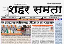 E Paper | 1 सितम्बर 2024