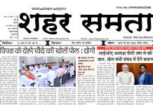 E paper | 8 अगस्त 2024