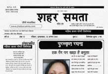 साप्ताहिक | महिला काव्य गोष्ठी विशेषांक – अगस्त 2024