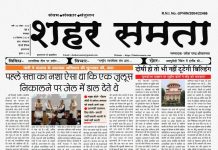 E Paper | 3 सितंबर 2024