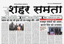 E Paper | 4 सितंबर 2024