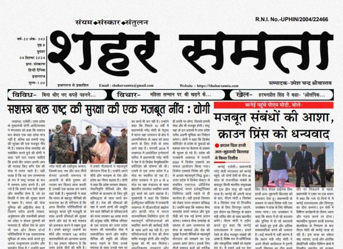 E Paper | 4 सितंबर 2024