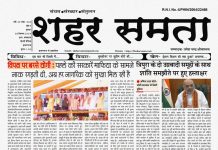 E Paper | 5 सितंबर 2024