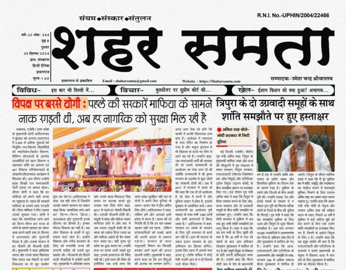 E Paper | 5 सितंबर 2024