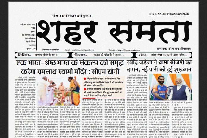 E Paper | 6 bandhau 2024